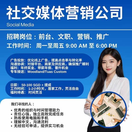 Fake Social Media Job Posting